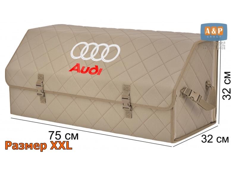 Органайзер-саквояж "Союз" в багажник Audi (Ауди), размер XXL. 