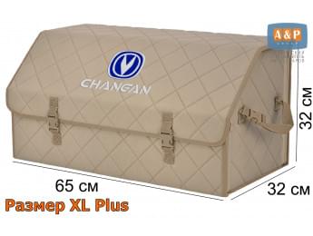 Органайзер-саквояж "Союз" в багажник Changan (Чанган), размер XL Plus. Цвет: бежевый с бежевой прострочкой Ромб.