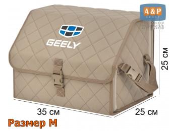 Органайзер-саквояж "Союз" в багажник Geely (Джили), размер M. Цвет: бежевый с бежевой прострочкой Ромб.