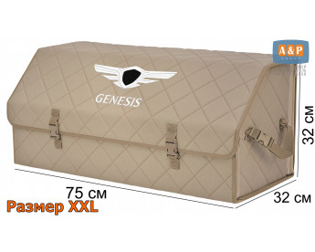 Органайзер-саквояж "Союз" в багажник Genesis (Дженезис), размер XXL. Цвет: бежевый с бежевой прострочкой Ромб.