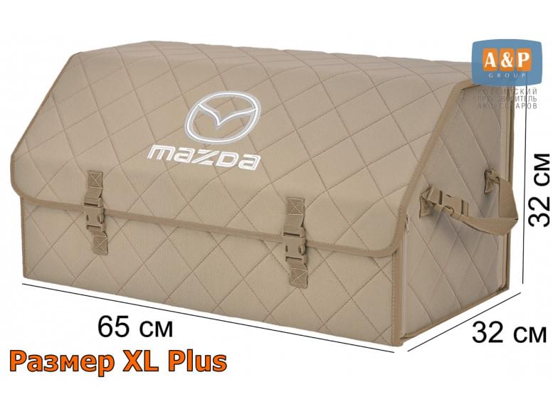 Органайзер-саквояж "Союз" в багажник Mazda (Мазда), размер XL Plus. 