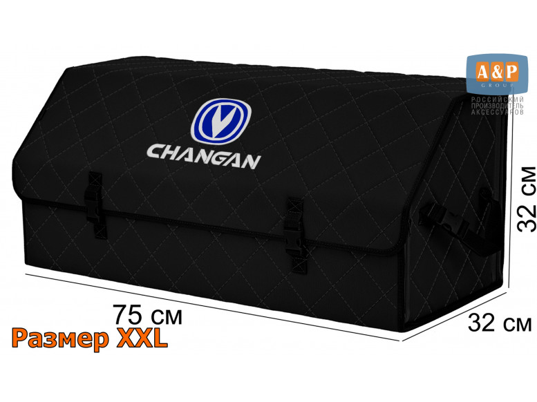 Органайзер-саквояж "Союз" в багажник Changan (Чанган), размер XXL. 