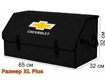Органайзер-саквояж "Союз" в багажник Chevrolet (Шевроле), размер XL Plus. Цвет: черный с черной прострочкой Ромб.