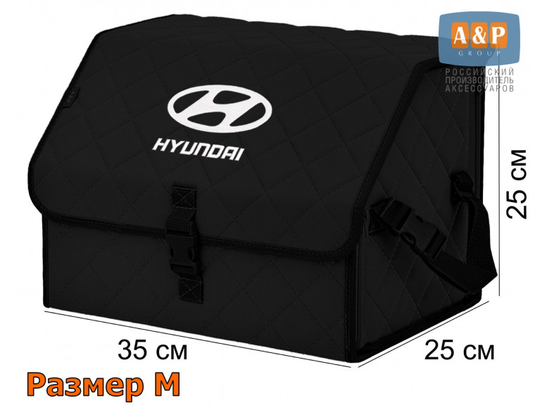 Органайзер-саквояж "Союз" в багажник Hyundai (Хендай), размер M. 