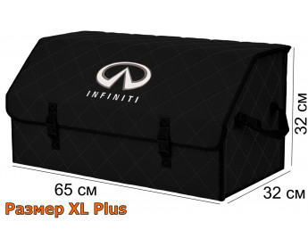 Органайзер-саквояж "Союз" в багажник Infiniti (Инфинити), размер XL Plus. Цвет: черный с черной прострочкой Ромб.