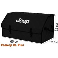 Органайзер-саквояж "Союз" в багажник Jeep (Джип), размер XL Plus. Цвет: черный с черной прострочкой Ромб.