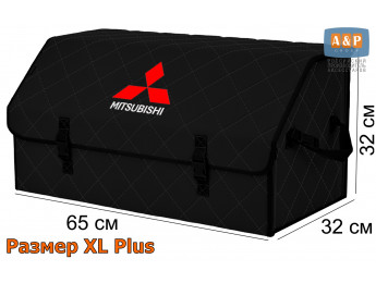 Органайзер-саквояж "Союз" в багажник Mitsubishi (Митсубиши), размер XL Plus. Цвет: черный с черной прострочкой Ромб.