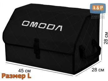 Органайзер-саквояж "Союз" в багажник Omoda (Омода), размер L. Цвет: черный с черной прострочкой Ромб.