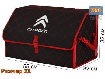 Органайзер-саквояж "Союз" в багажник Citroen (Ситроен), размер XL. Цвет: черный с красной прострочкой Ромб.