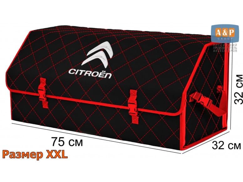 Органайзер-саквояж "Союз" в багажник Citroen (Ситроен), размер XXL. 