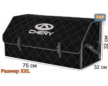Органайзер-саквояж "Союз" в багажник Chery (Чери), размер XXL. Цвет: черный с серой прострочкой Ромб.