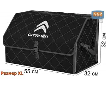 Органайзер-саквояж "Союз" в багажник Citroen (Ситроен), размер XL. Цвет: черный с серой прострочкой Ромб.