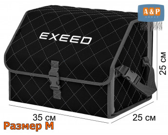 Органайзер-саквояж "Союз" в багажник Exeed (Эксид), размер M. Цвет: черный с серой прострочкой Ромб.