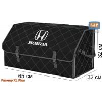 Органайзер-саквояж "Союз" в багажник Honda (Хонда), размер XL Plus. Цвет: черный с серой прострочкой Ромб.