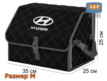 Органайзер-саквояж "Союз" в багажник Hyundai (Хендай), размер M. Цвет: черный с серой прострочкой Ромб.