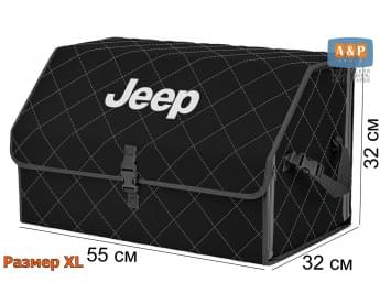 Органайзер-саквояж "Союз" в багажник Jeep (Джип), размер XL. Цвет: черный с серой прострочкой Ромб.
