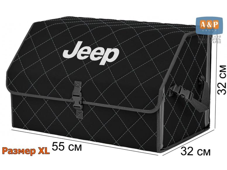 Органайзер-саквояж "Союз" в багажник Jeep (Джип), размер XL. 