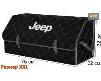 Органайзер-саквояж "Союз" в багажник Jeep (Джип), размер XXL. Цвет: черный с серой прострочкой Ромб.