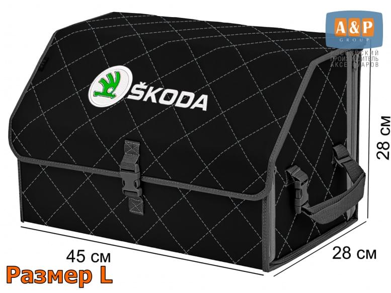 Органайзер-саквояж "Союз" в багажник Skoda (Шкода), размер L. 