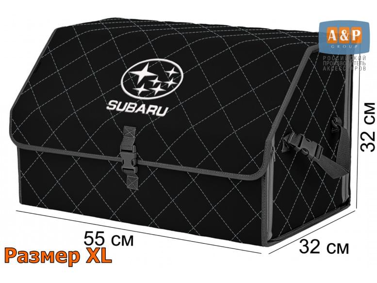 Органайзер-саквояж "Союз" в багажник Subaru (Субару), размер XL. 