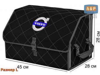 Органайзер-саквояж "Союз" в багажник Volvo (Вольво), размер L. Цвет: черный с серой прострочкой Ромб.