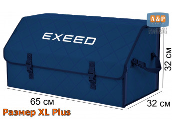 Органайзер-саквояж "Союз" в багажник Exeed (Эксид), размер XL Plus. Цвет: синий с синей прострочкой Ромб.