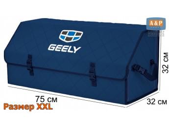 Органайзер-саквояж "Союз" в багажник Geely (Джили), размер XXL. Цвет: синий с синей прострочкой Ромб.