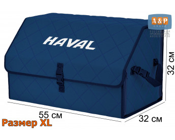 Органайзер-саквояж "Союз" в багажник Haval (Хавейл), размер XL. Цвет: синий с синей прострочкой Ромб.