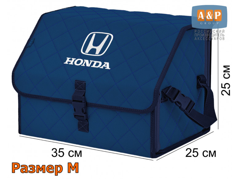 Органайзер-саквояж "Союз" в багажник Honda (Хонда), размер M. 