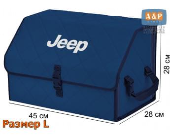 Органайзер-саквояж "Союз" в багажник Jeep (Джип), размер L. Цвет: синий с синей прострочкой Ромб.