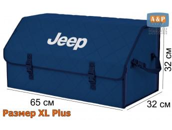 Органайзер-саквояж "Союз" в багажник Jeep (Джип), размер XL Plus. Цвет: синий с синей прострочкой Ромб.