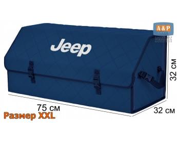 Органайзер-саквояж "Союз" в багажник Jeep (Джип), размер XXL. Цвет: синий с синей прострочкой Ромб.