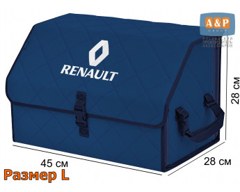 Органайзер-саквояж "Союз" в багажник Renault (Рено), размер L. Цвет: синий с синей прострочкой Ромб.