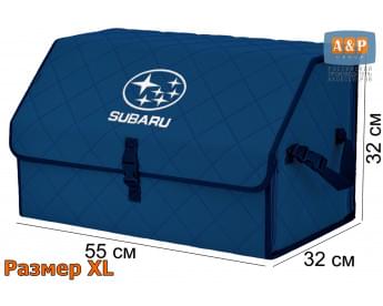Органайзер-саквояж "Союз" в багажник Subaru (Субару), размер XL. Цвет: синий с синей прострочкой Ромб.