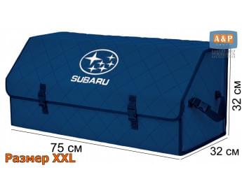 Органайзер-саквояж "Союз" в багажник Subaru (Субару), размер XXL. Цвет: синий с синей прострочкой Ромб.