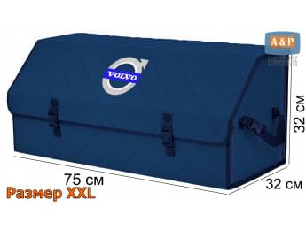 Органайзер-саквояж "Союз" в багажник Volvo (Вольво), размер XXL. Цвет: синий с синей прострочкой Ромб.