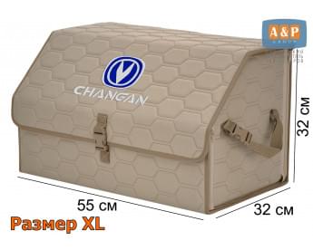 Органайзер-саквояж "Союз" в багажник Changan (Чанган), размер XL. Цвет: бежевый с бежевой прострочкой Соты.