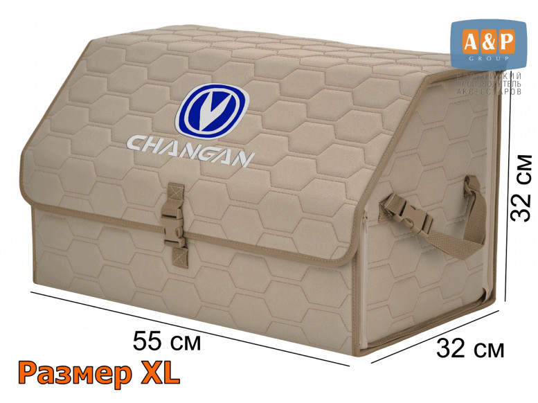 Органайзер-саквояж "Союз" в багажник Changan (Чанган), размер XL. 