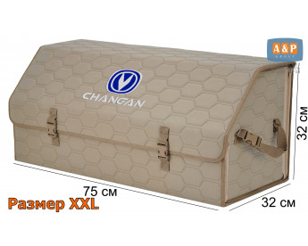 Органайзер-саквояж "Союз" в багажник Changan (Чанган), размер XXL. Цвет: бежевый с бежевой прострочкой Соты.