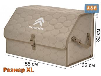 Органайзер-саквояж "Союз" в багажник Citroen (Ситроен), размер XL. Цвет: бежевый с бежевой прострочкой Соты.