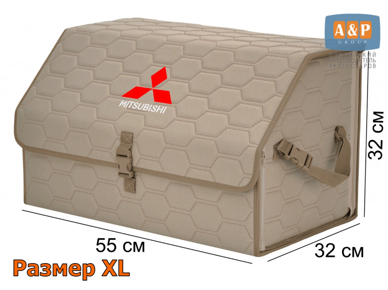 Органайзер-саквояж "Союз" в багажник Mitsubishi (Митсубиши), размер XL. 