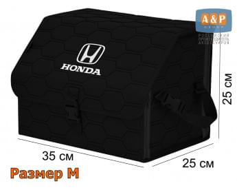 Органайзер-саквояж "Союз" в багажник Honda (Хонда), размер M. Цвет: черный с черной прострочкой Соты.