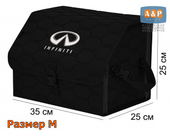 Органайзер-саквояж "Союз" в багажник Infiniti (Инфинити), размер M. Цвет: черный с черной прострочкой Соты.