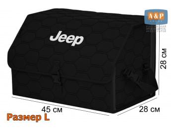 Органайзер-саквояж "Союз" в багажник Jeep (Джип), размер L. Цвет: черный с черной прострочкой Соты.