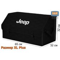 Органайзер-саквояж "Союз" в багажник Jeep (Джип), размер XL Plus. Цвет: черный с черной прострочкой Соты.