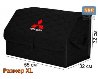 Органайзер-саквояж "Союз" в багажник Mitsubishi (Митсубиши), размер XL. Цвет: черный с черной прострочкой Соты.