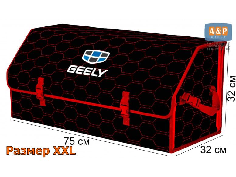 Органайзер-саквояж "Союз" в багажник Geely (Джили), размер XXL. 