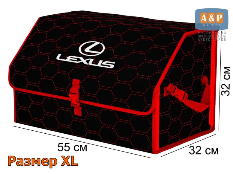 Органайзер-саквояж "Союз" в багажник Lexus (Лексус), размер XL. 