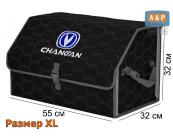 Органайзер-саквояж "Союз" в багажник Changan (Чанган), размер XL. Цвет: черный с серой прострочкой Соты.