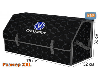 Органайзер-саквояж "Союз" в багажник Changan (Чанган), размер XXL. Цвет: черный с серой прострочкой Соты.